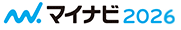 マイナビ2026